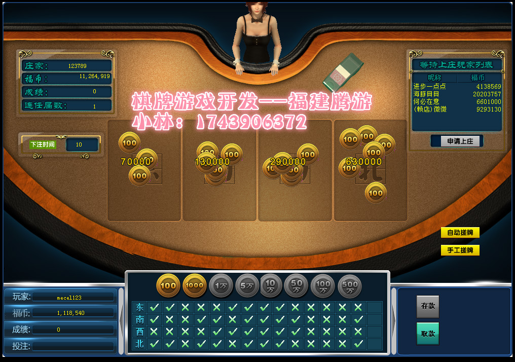 【供应百人牛牛游戏+机器人出售--福建腾游网